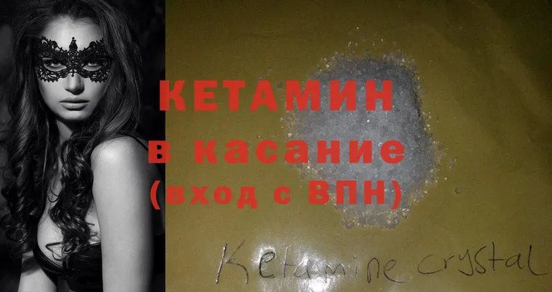 КЕТАМИН ketamine  закладки  Балашов 