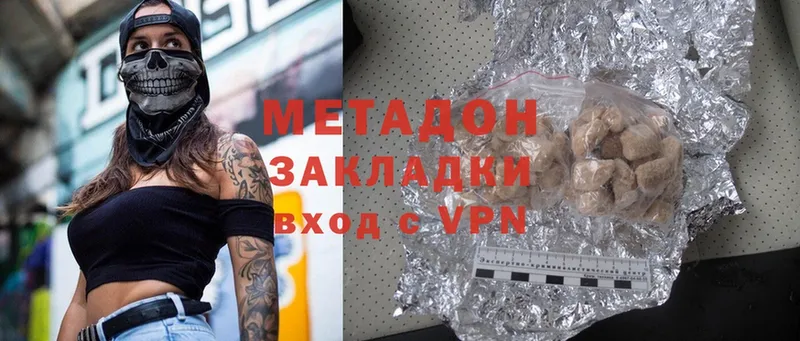 МЕТАДОН methadone  Балашов 